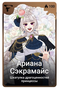 Коллекционная карточка