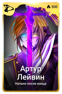 Коллекционная карточка