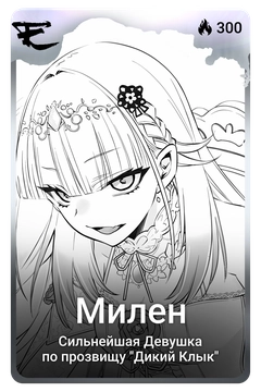 Коллекционная карточка