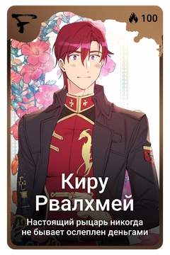 Коллекционная карточка