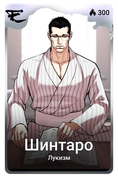 Коллекционная карточка