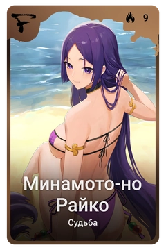 Коллекционная карточка