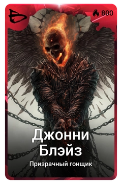 Коллекционная карточка