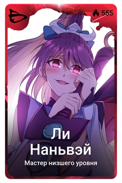 Коллекционная карточка