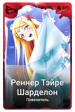 Коллекционная карточка