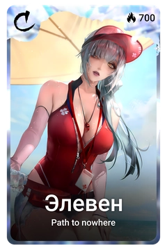 Коллекционная карточка