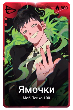 Коллекционная карточка