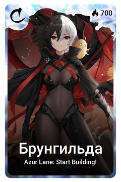 Коллекционная карточка