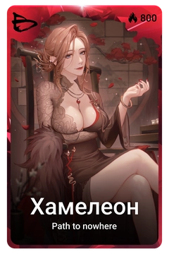 Коллекционная карточка
