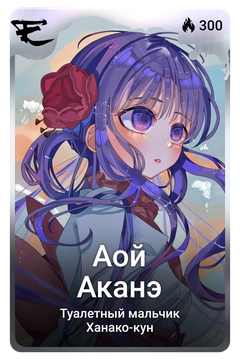 Коллекционная карточка