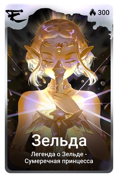 Коллекционная карточка