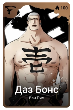 Коллекционная карточка