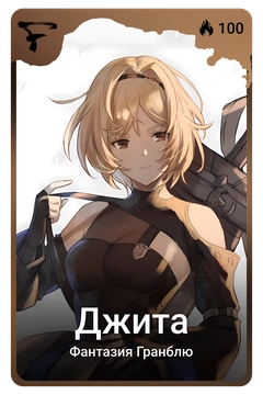 Коллекционная карточка