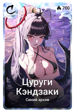 Коллекционная карточка
