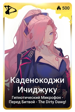 Коллекционная карточка