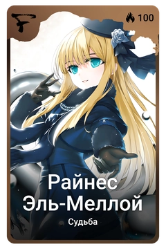 Коллекционная карточка