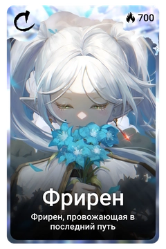 Коллекционная карточка