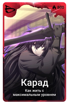 Коллекционная карточка