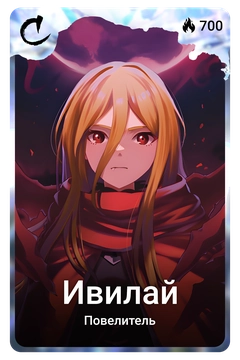 Коллекционная карточка