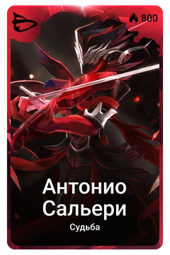Коллекционная карточка