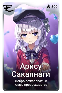 Коллекционная карточка