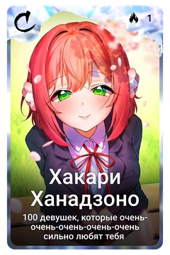 Коллекционная карточка