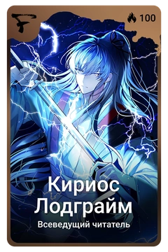 Коллекционная карточка