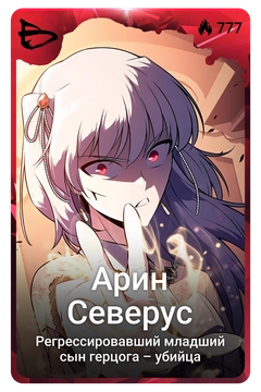 Коллекционная карточка