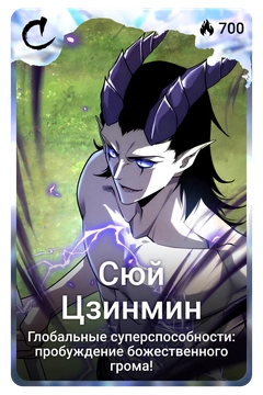Коллекционная карточка
