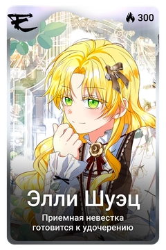 Коллекционная карточка