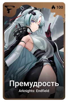 Коллекционная карточка