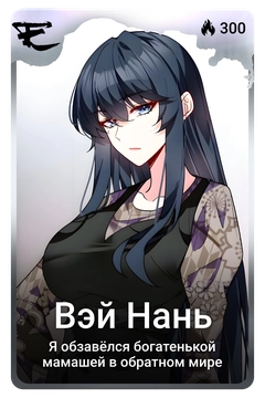 Коллекционная карточка