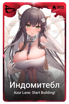 Коллекционная карточка