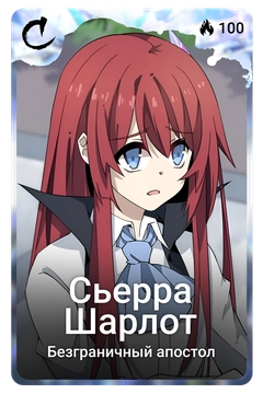 Коллекционная карточка