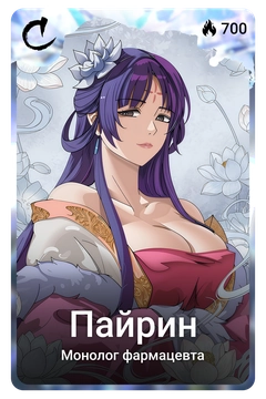 Коллекционная карточка