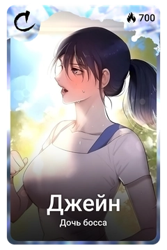 Коллекционная карточка