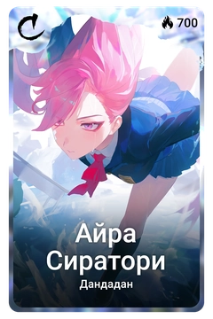 Коллекционная карточка
