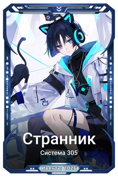 Коллекционная карточка