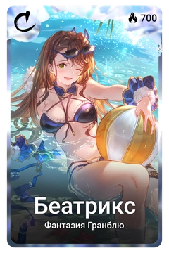 Коллекционная карточка