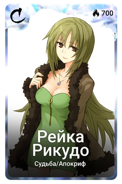 Коллекционная карточка