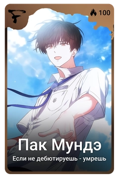 Коллекционная карточка