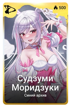 Коллекционная карточка