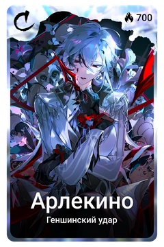 Коллекционная карточка