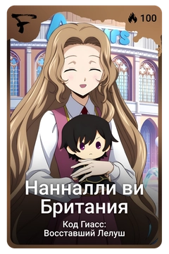 Коллекционная карточка