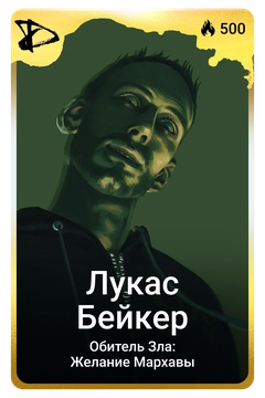 Коллекционная карточка