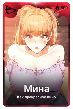 Коллекционная карточка