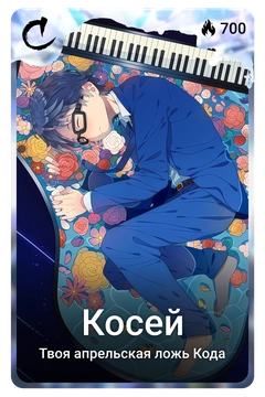 Коллекционная карточка