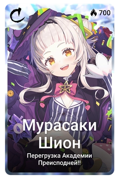 Коллекционная карточка