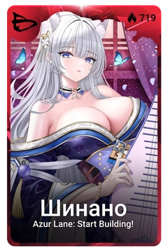 Коллекционная карточка
