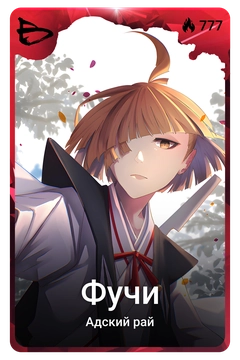 Коллекционная карточка